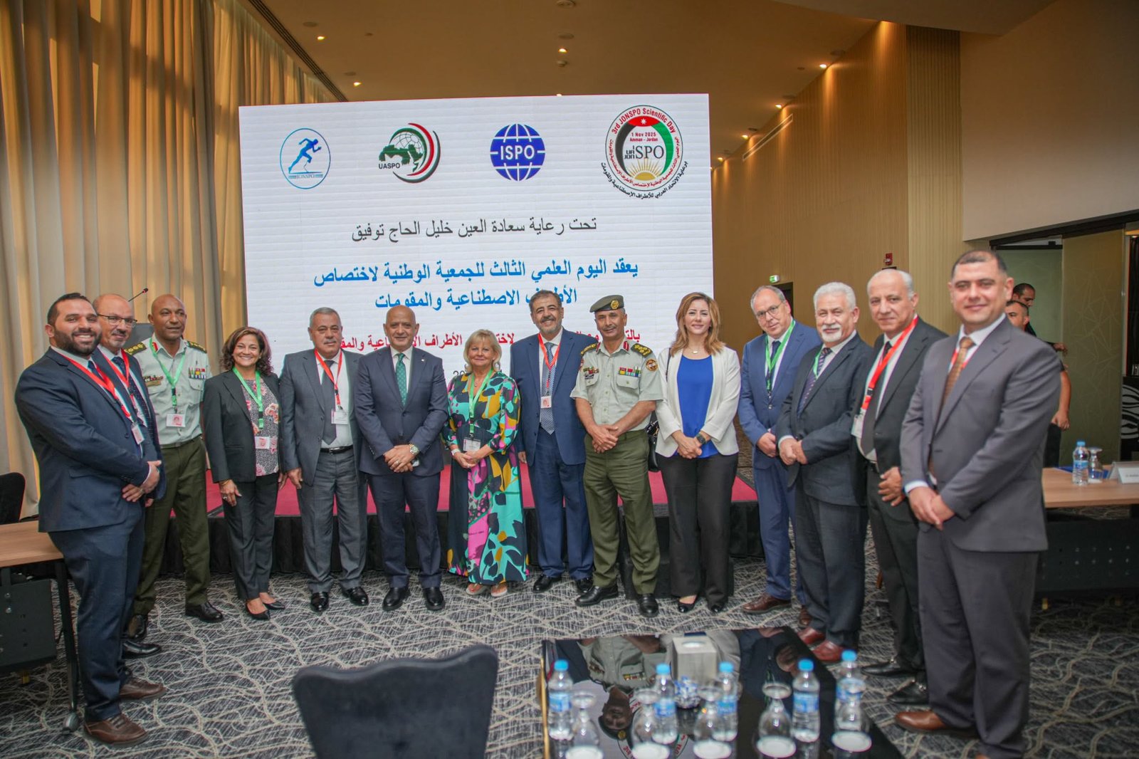اليوم العلمي الثالث للجمعية الوطنية لاختصاص الأطراف الاصطناعية والمقومات 1/11/2025